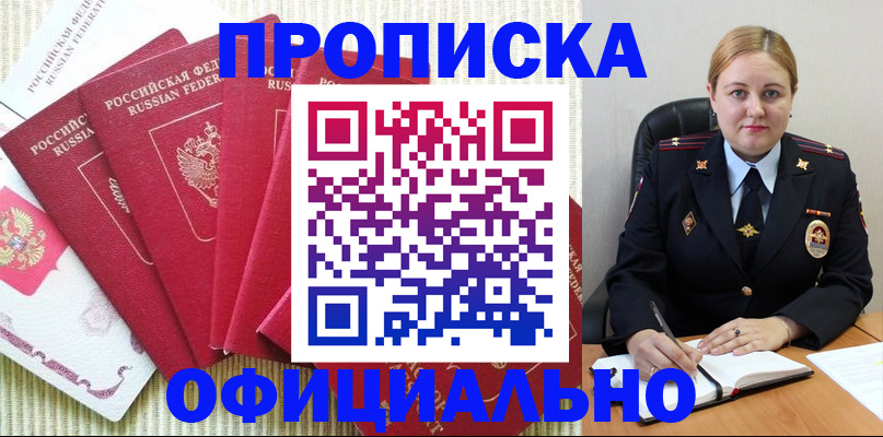 временная регистрация законно в Светогорске