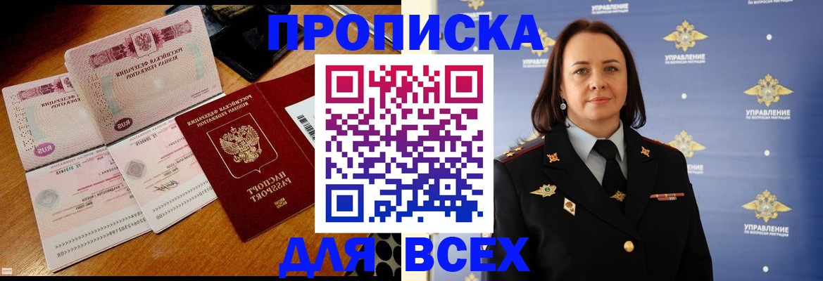 временная регистрация собственник в Светогорске